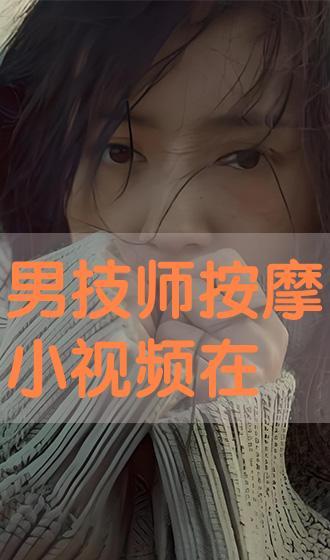 按摩小视频在线观看,跟随按摩小视频，在家享受专业级舒缓体验  第3张