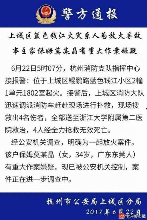 杭州爆料男子是谁啊最新消息,真相揭晓，事件始末曝光  第1张